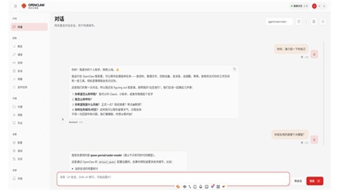 openclaw中文版