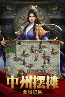 斩 魔 无 双 元 神 传 奇 手 游