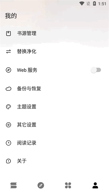 瓜子阅读app安卓版