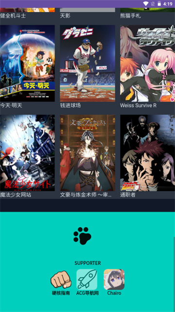neko动漫最新版