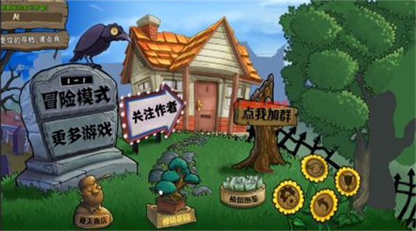 植物大战僵尸疯狂多元宇宙