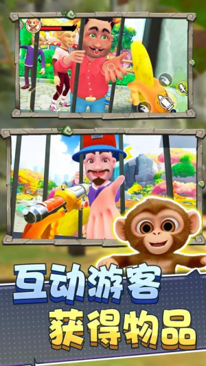 猿猴模拟器最新官网