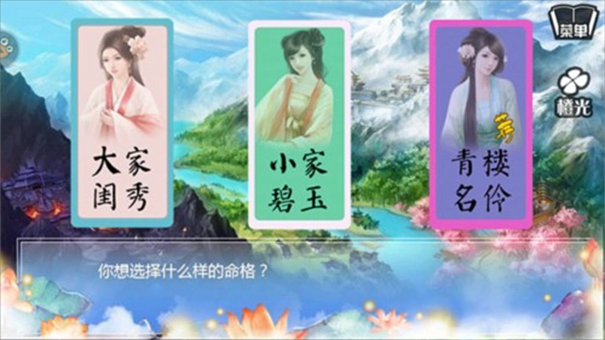 穿越之姻缘劫