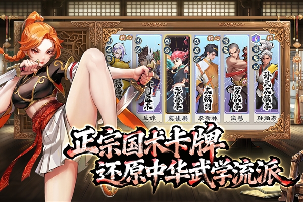 武道风云官方版