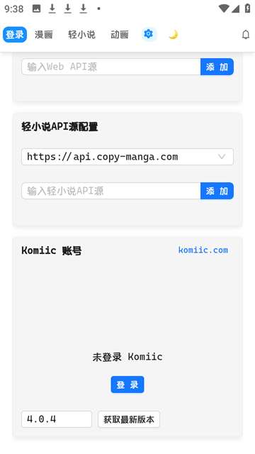 doki漫画app最新版