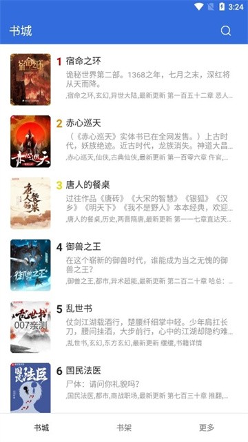 小兔阅读小说app正式版