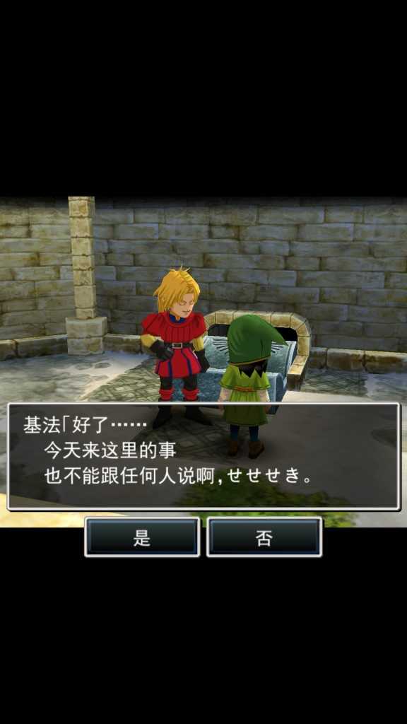勇者斗恶龙7重制版