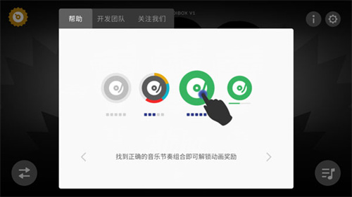 节奏盒子圣诞节版