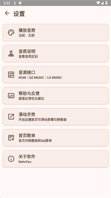 MeloYou纯净版
