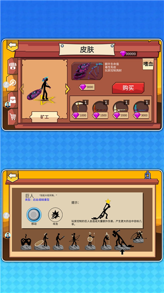 火柴人战争风云手游