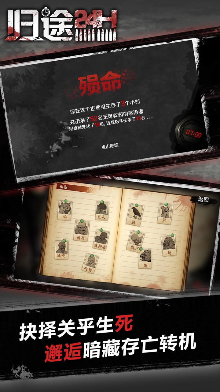归途24小时官方正式版