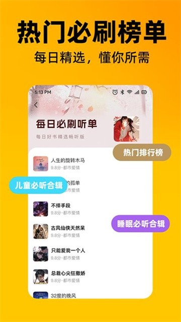 番果全免听书app最新版