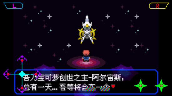口袋妖怪女神贝塔4.3