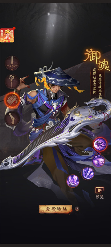 九品捉妖师