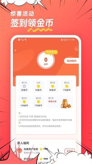 团团漫画app正版