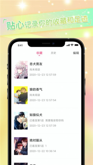 免耽漫画app手机版