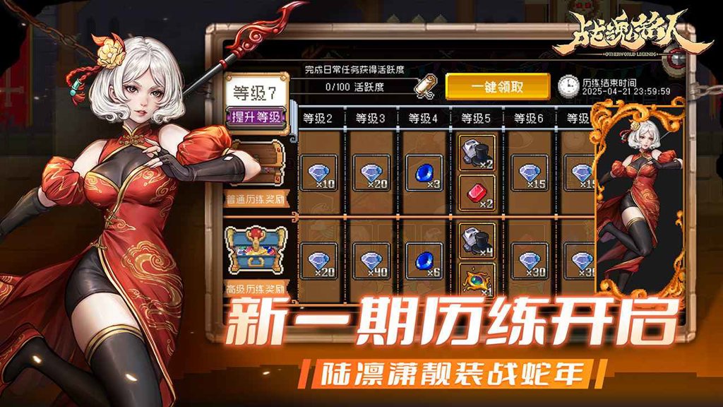 战魂铭人内置作弊菜单版