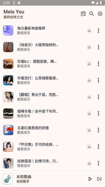MeloYou纯净版