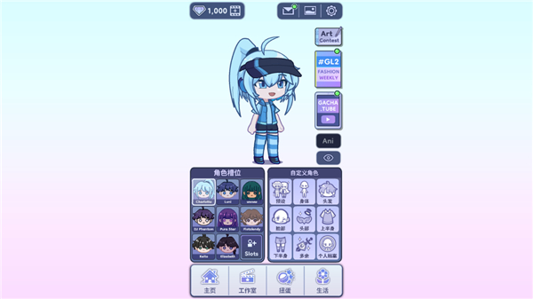 gachalife2扭蛋人生2