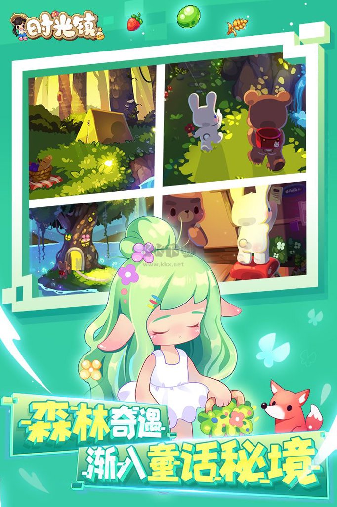 时光镇