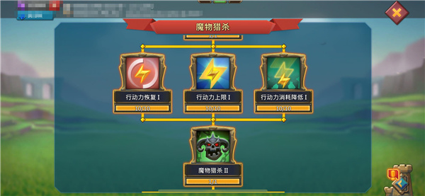 游戏攻略配图3