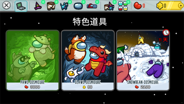 among us超多职业模组