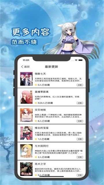 53漫画手机版