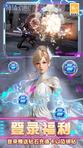 神谕幻想