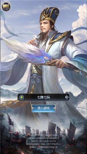 三国兵临天下安卓版