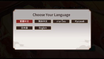 刘禅养成计划