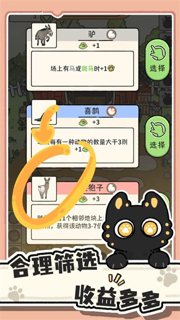 猫神牧场最新版