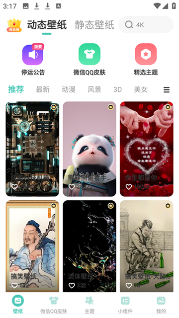 蜻蜓壁纸免费版