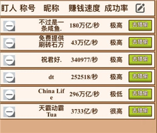 偷猎玩法配图3