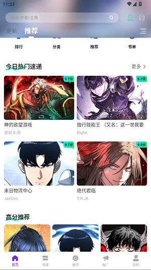 新漫天星2026版