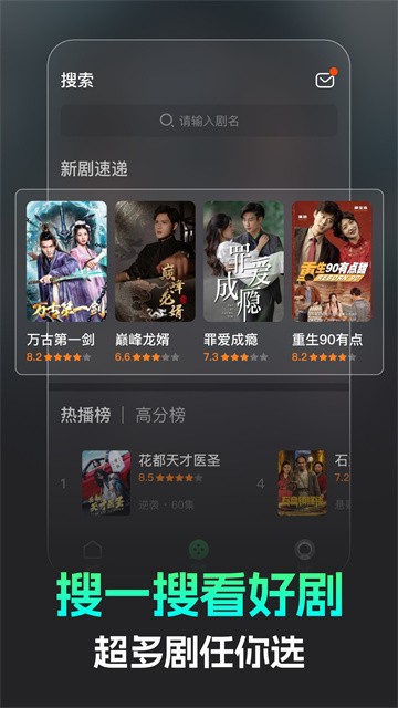 蕉果免费短剧最新版