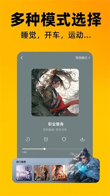 番果全免听书app最新版