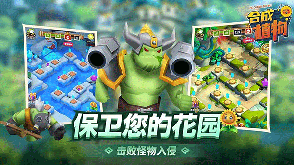 植物暴揍僵尸游戏