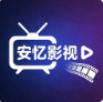 安忆影视安卓版