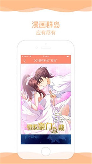 超萌漫画app最新版本