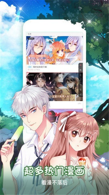 晴天漫画2026最新版