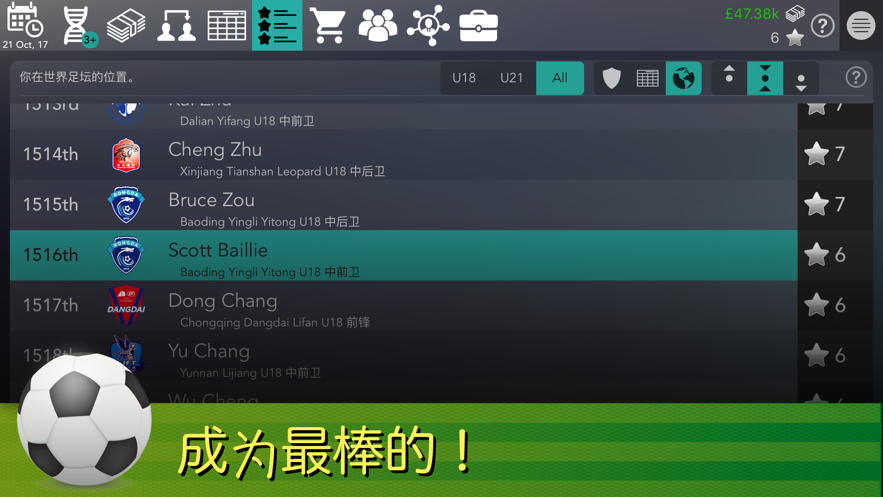 footballsuperstar安卓正版