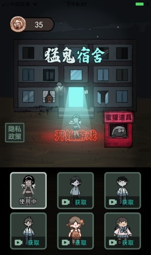 躺平发育双人版
