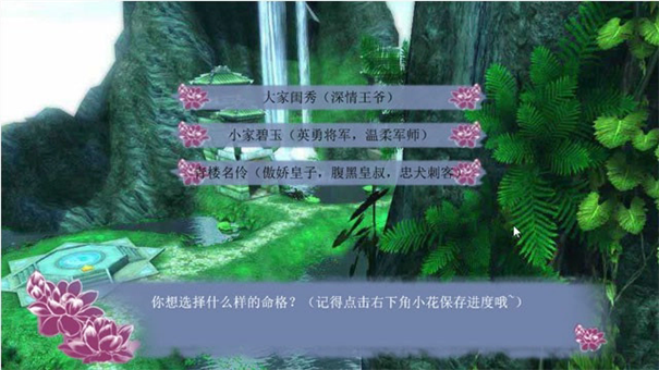 穿越之姻缘劫