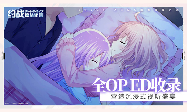 约会大作战凛绪轮回