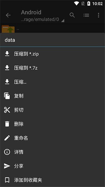 za解压器蓝色版中文安卓版