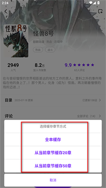 新漫天星2026版