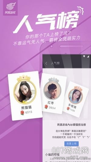 网易游戏中心(易信游戏盒子)