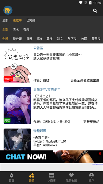 香香腐宅boylove最新版