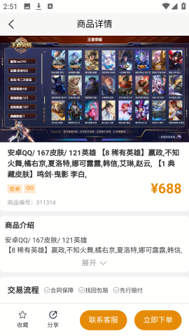 17账号官网版