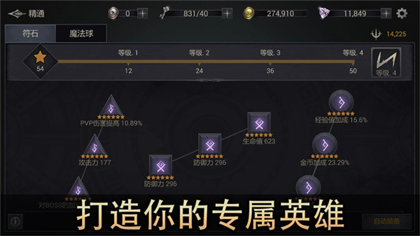 恶魔猎手暗影世界内购破解版